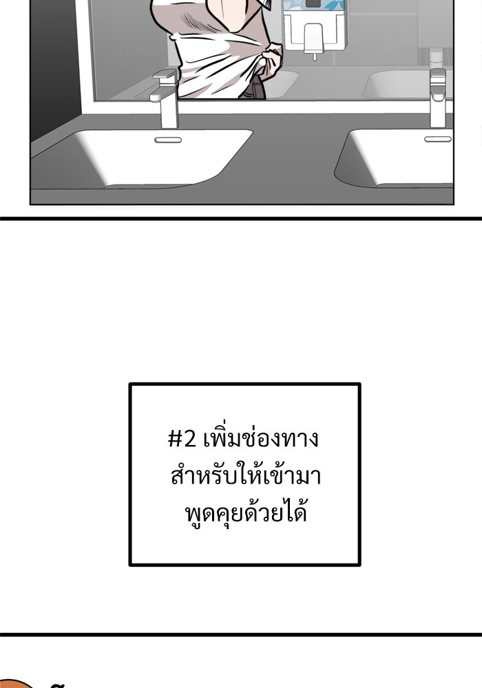 ฝันเฟื่อง - หน้า 73