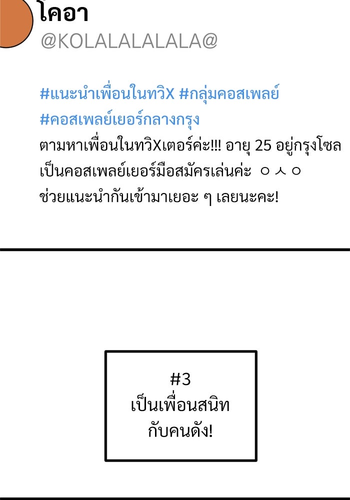 ฝันเฟื่อง - หน้า 74