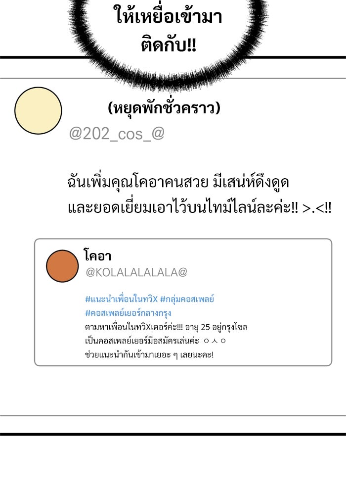 ฝันเฟื่อง - หน้า 76
