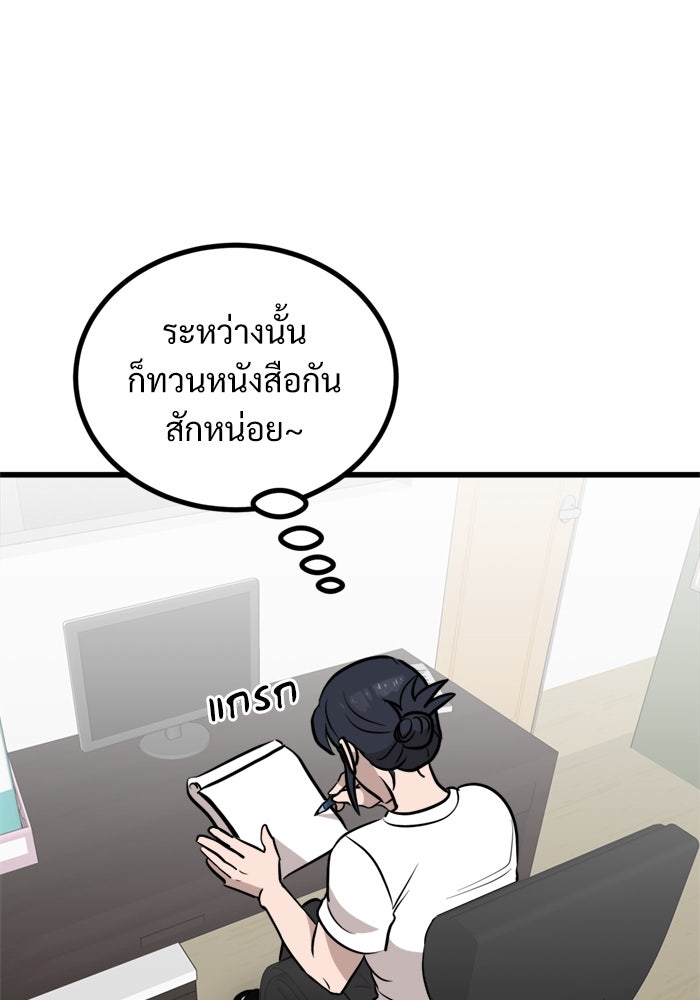 ฝันเฟื่อง - หน้า 77
