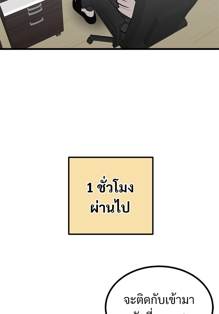 ฝันเฟื่อง - หน้า 78