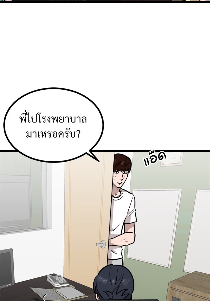 ฝันเฟื่อง - หน้า 8