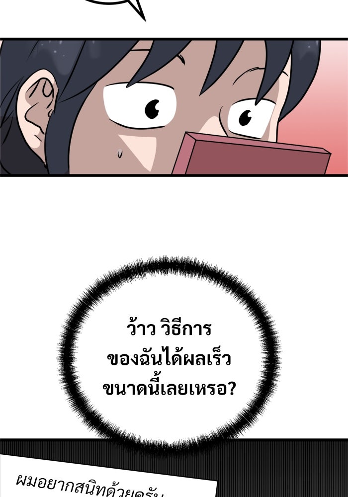 ฝันเฟื่อง - หน้า 80