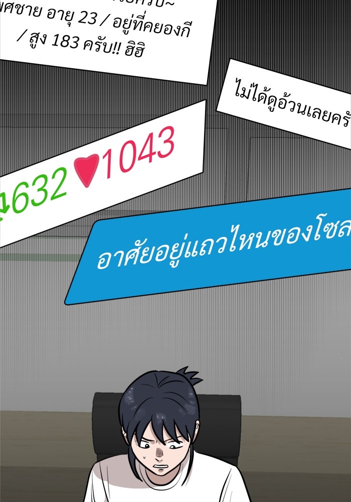 ฝันเฟื่อง - หน้า 81