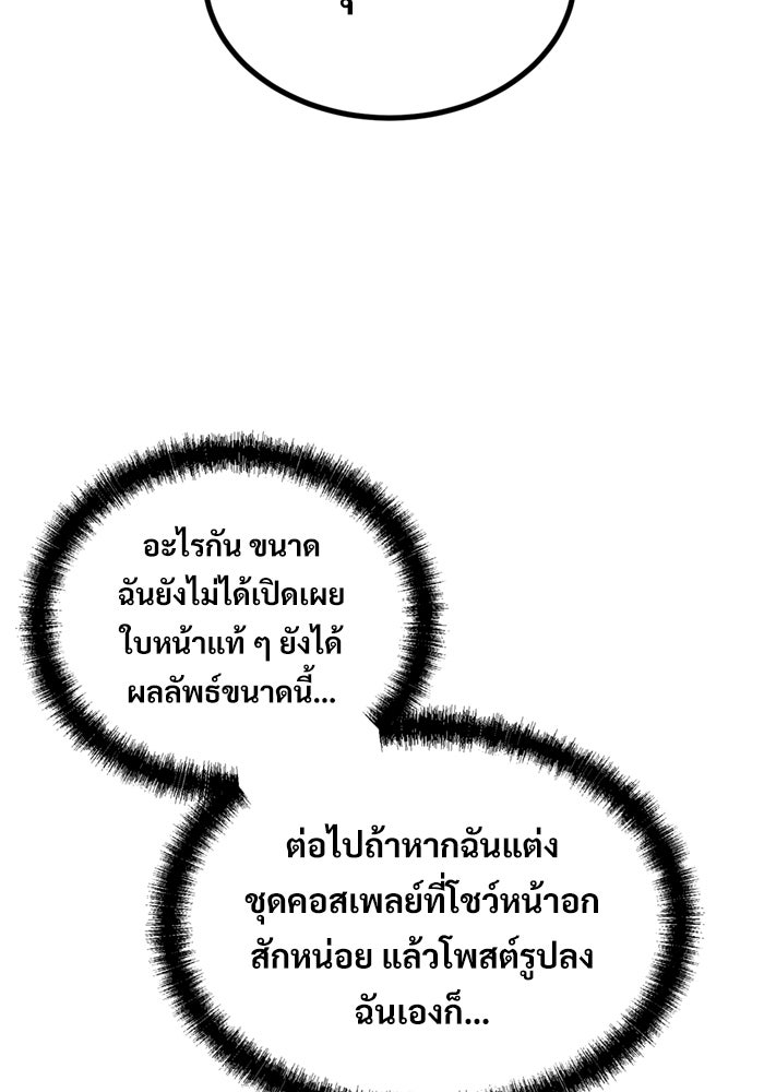 ฝันเฟื่อง - หน้า 84