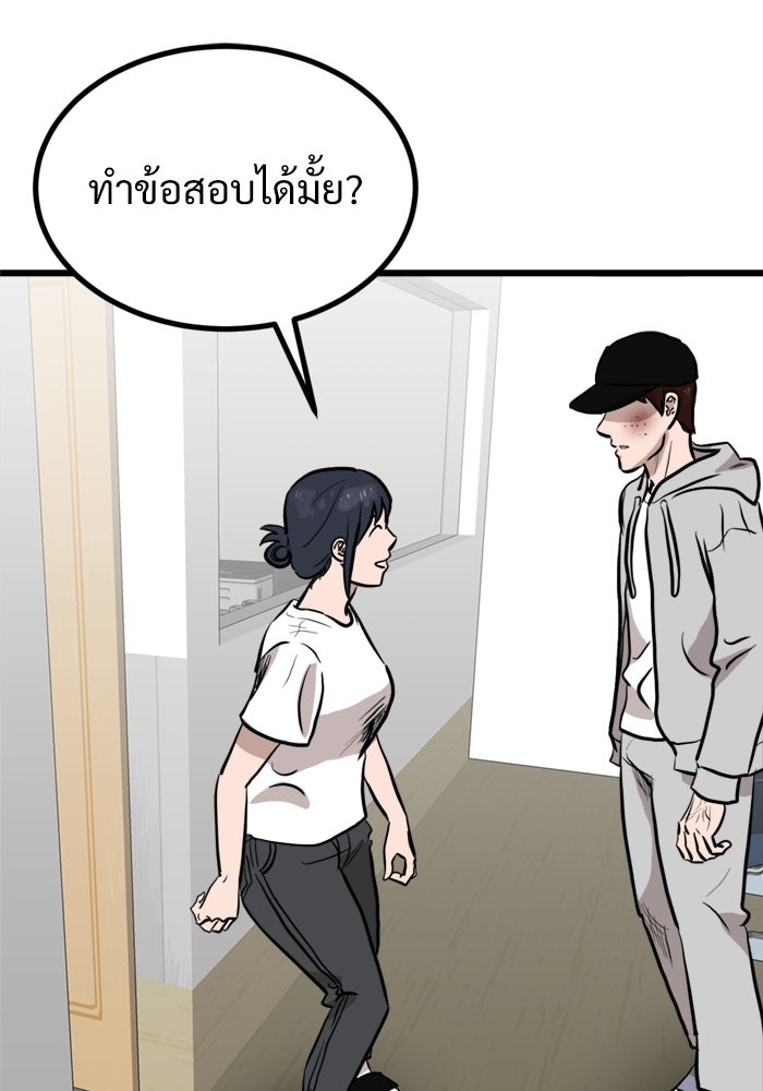 ฝันเฟื่อง - หน้า 89