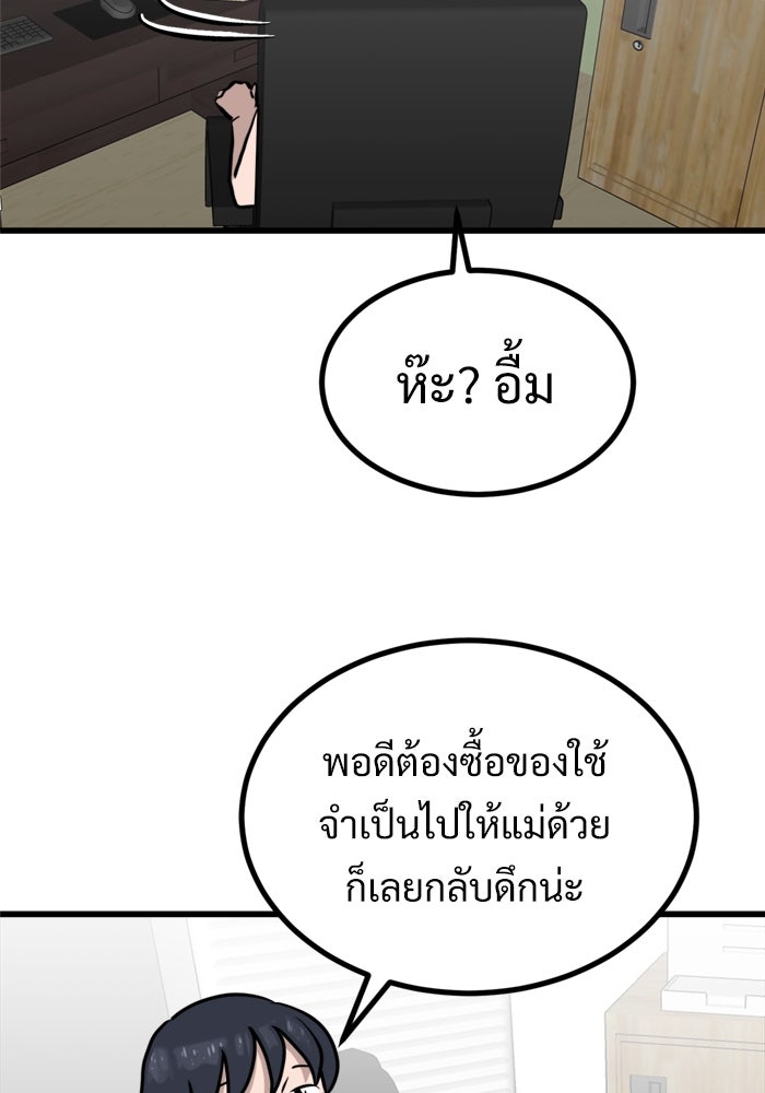 ฝันเฟื่อง - หน้า 9