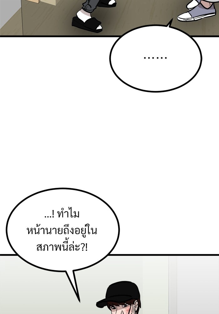 ฝันเฟื่อง - หน้า 90