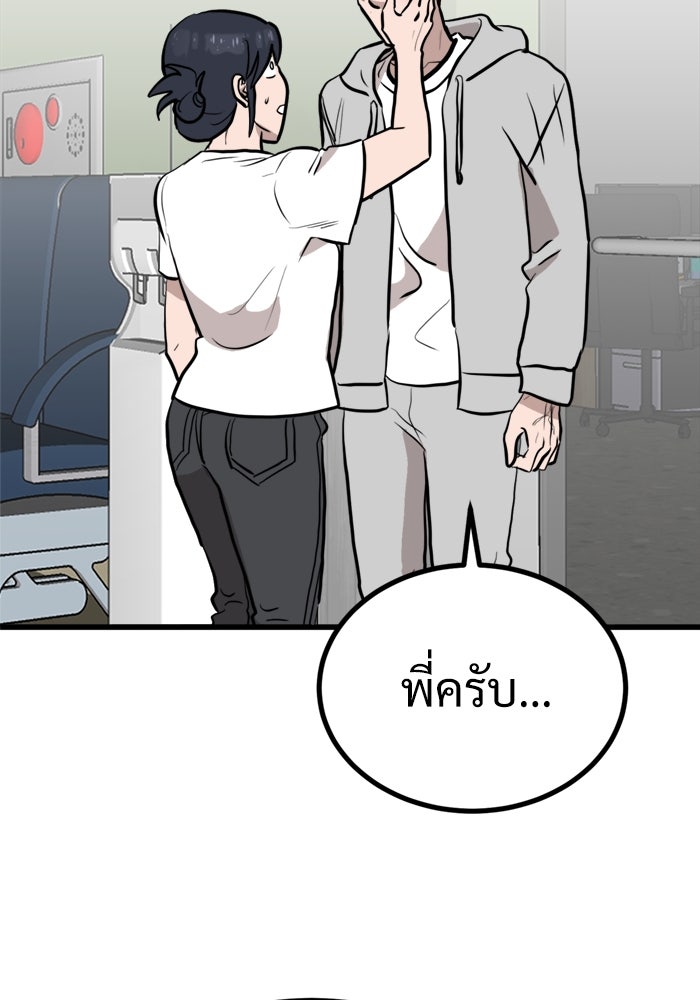 ฝันเฟื่อง - หน้า 91
