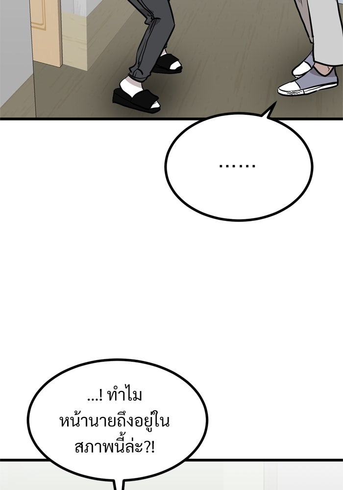 ฝันเฟื่อง - หน้า 2