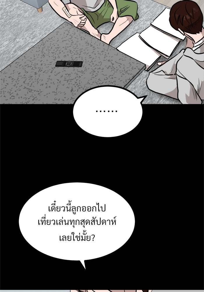 ฝันเฟื่อง - หน้า 22