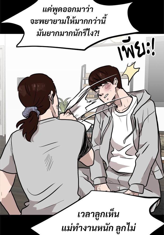 ฝันเฟื่อง - หน้า 28