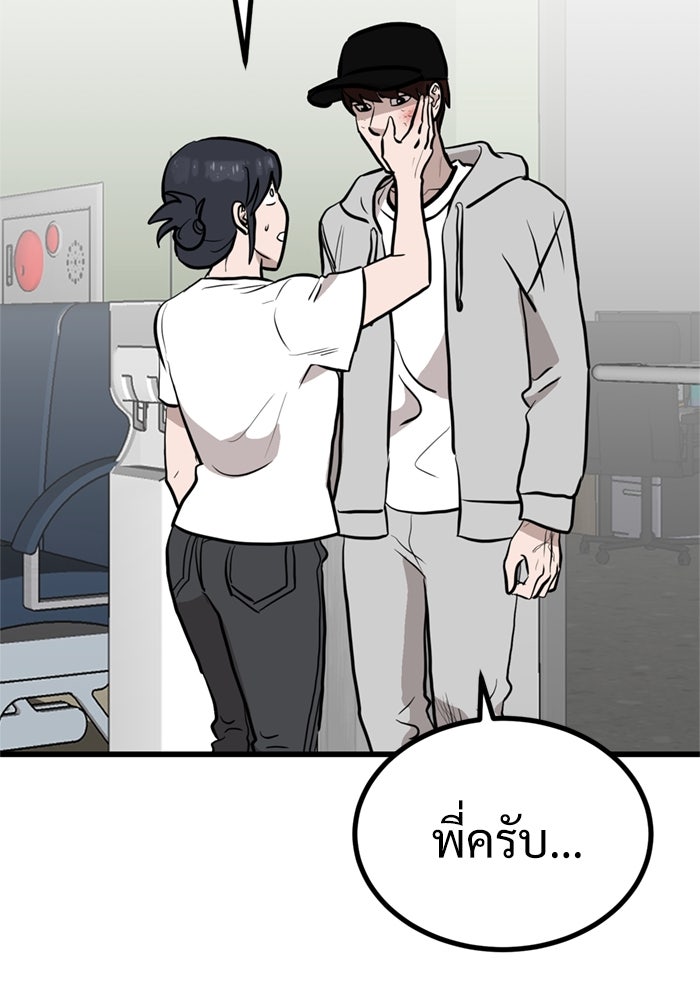 ฝันเฟื่อง - หน้า 3