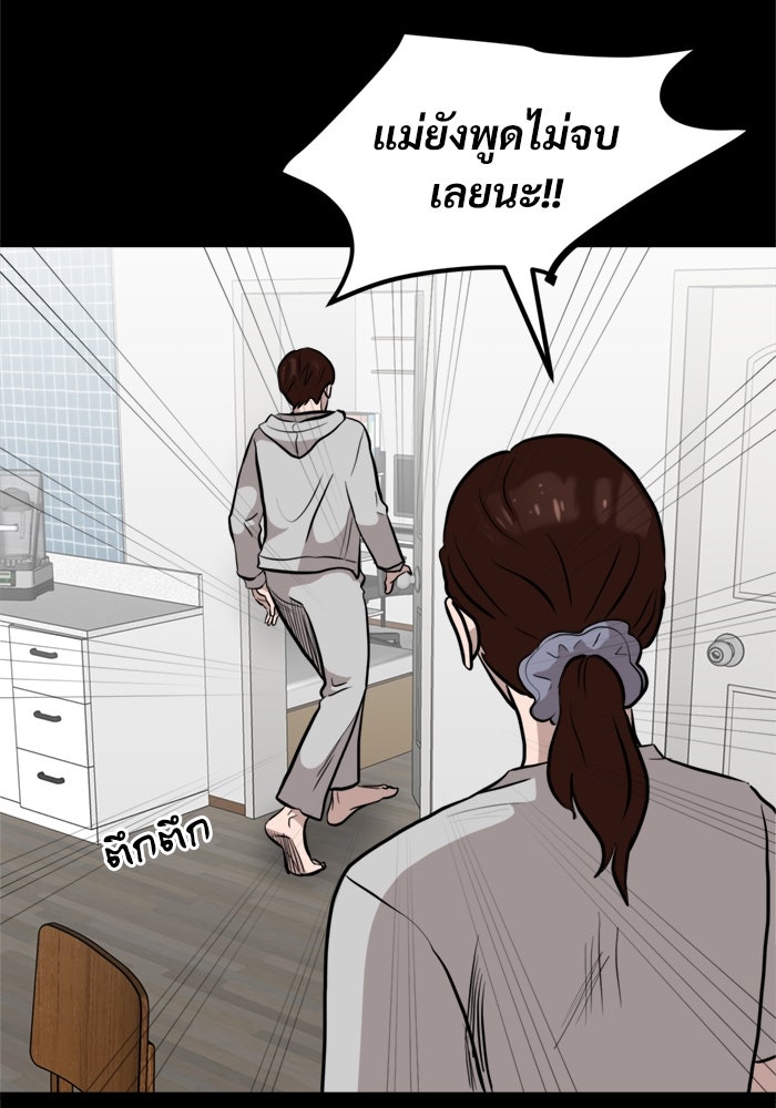 ฝันเฟื่อง - หน้า 32
