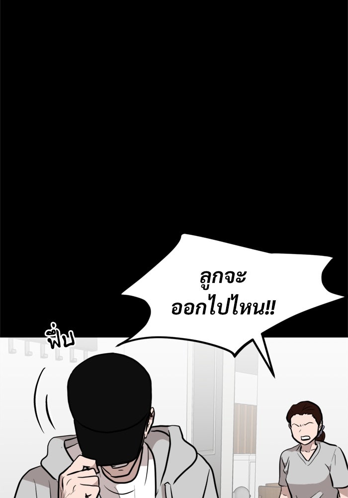 ฝันเฟื่อง - หน้า 33