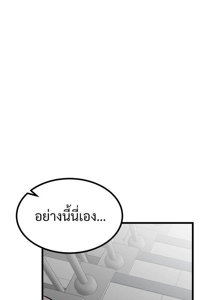 ฝันเฟื่อง - หน้า 37
