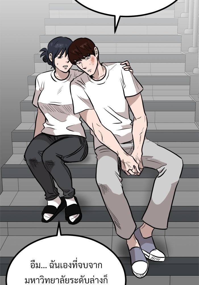 ฝันเฟื่อง - หน้า 39