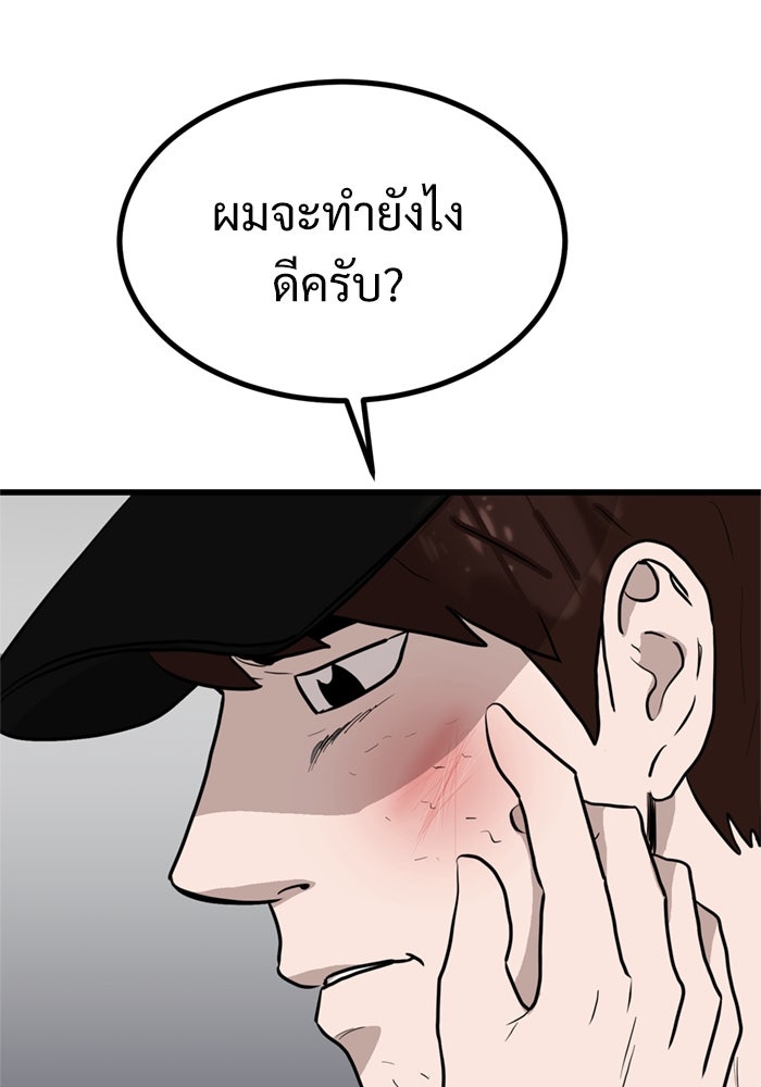 ฝันเฟื่อง - หน้า 4