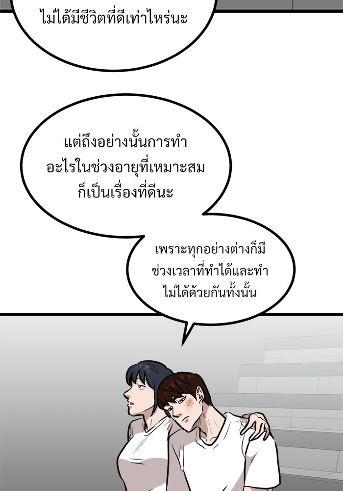 ฝันเฟื่อง - หน้า 40