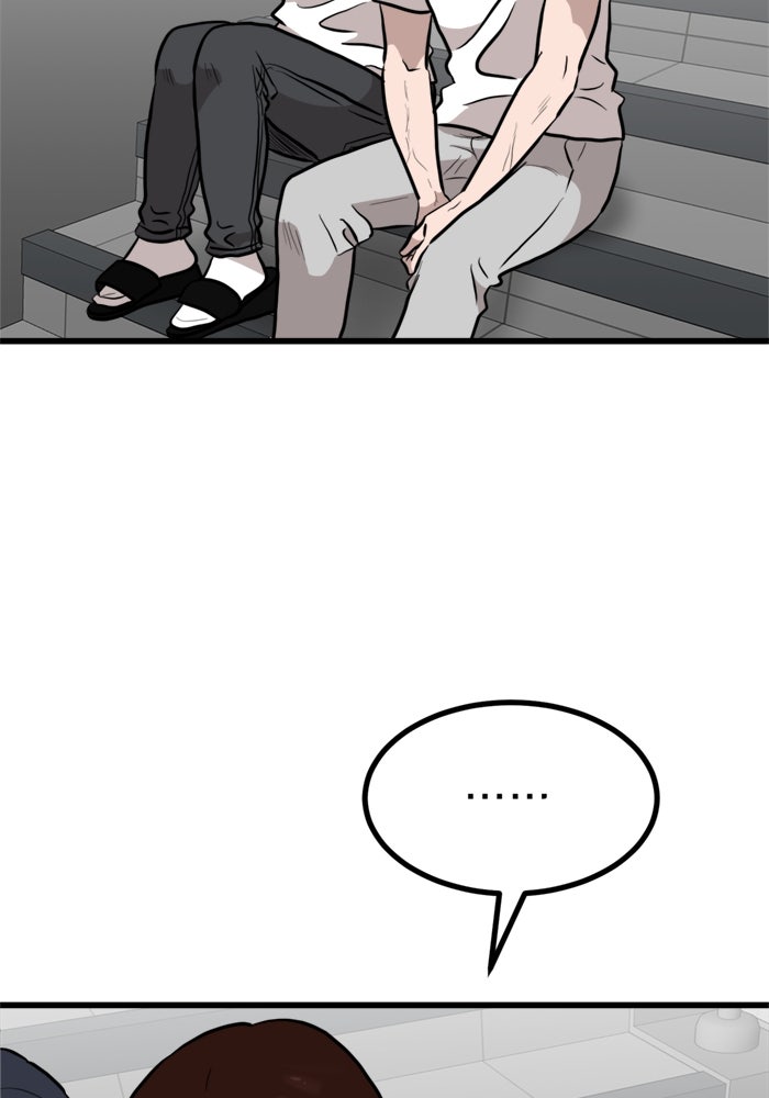 ฝันเฟื่อง - หน้า 41