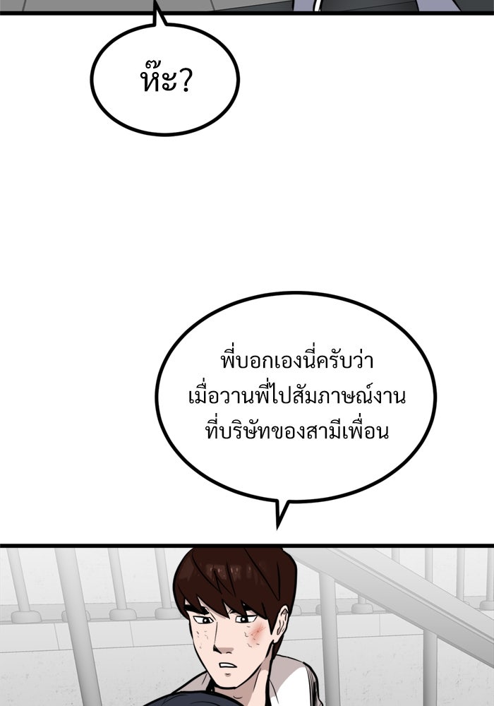 ฝันเฟื่อง - หน้า 44