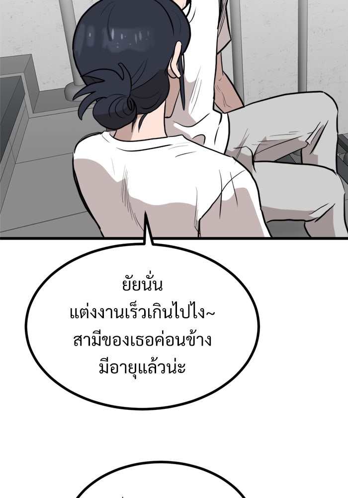 ฝันเฟื่อง - หน้า 45