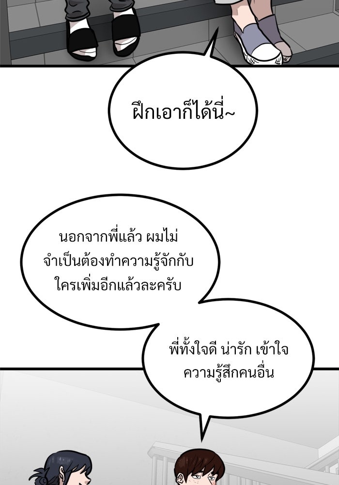 ฝันเฟื่อง - หน้า 52