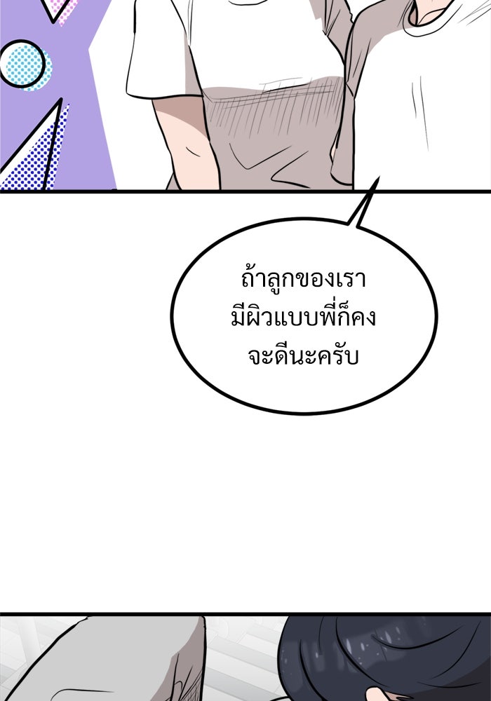ฝันเฟื่อง - หน้า 63