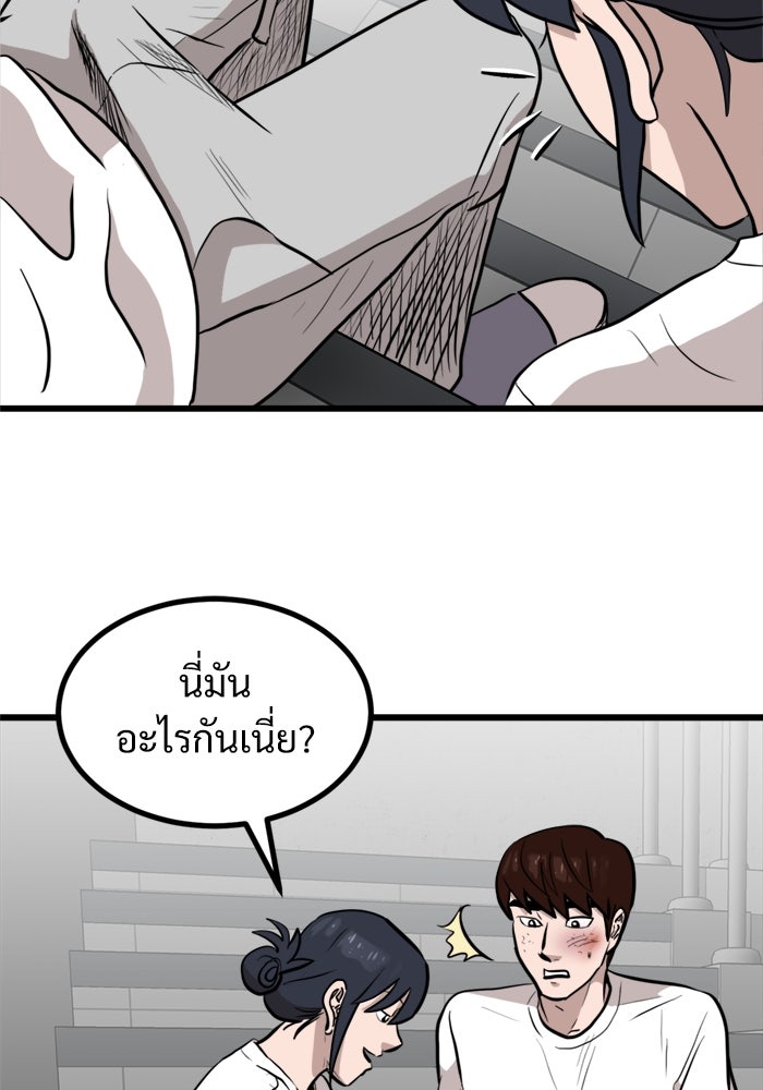 ฝันเฟื่อง - หน้า 64
