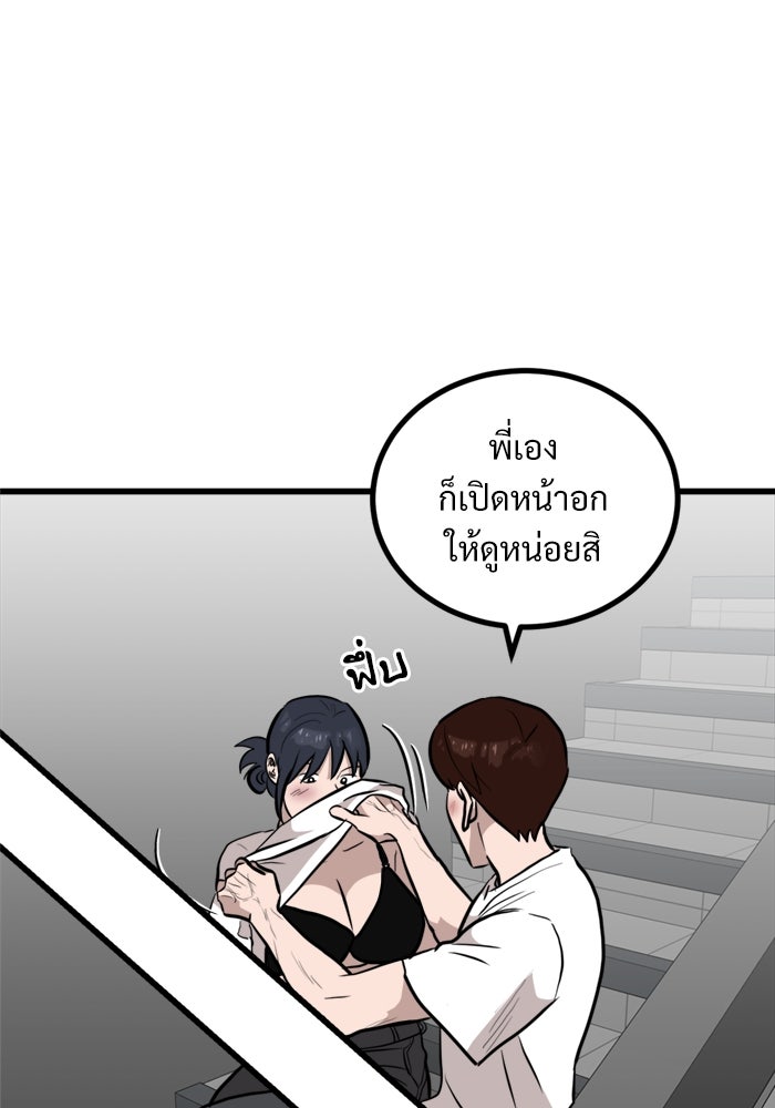 ฝันเฟื่อง - หน้า 67