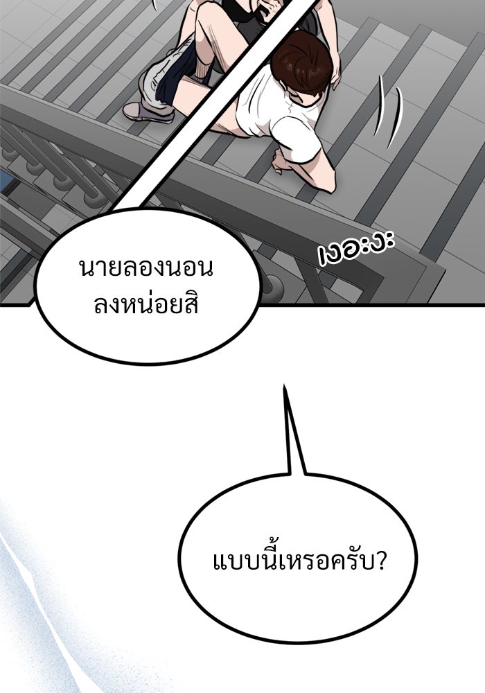 ฝันเฟื่อง - หน้า 69