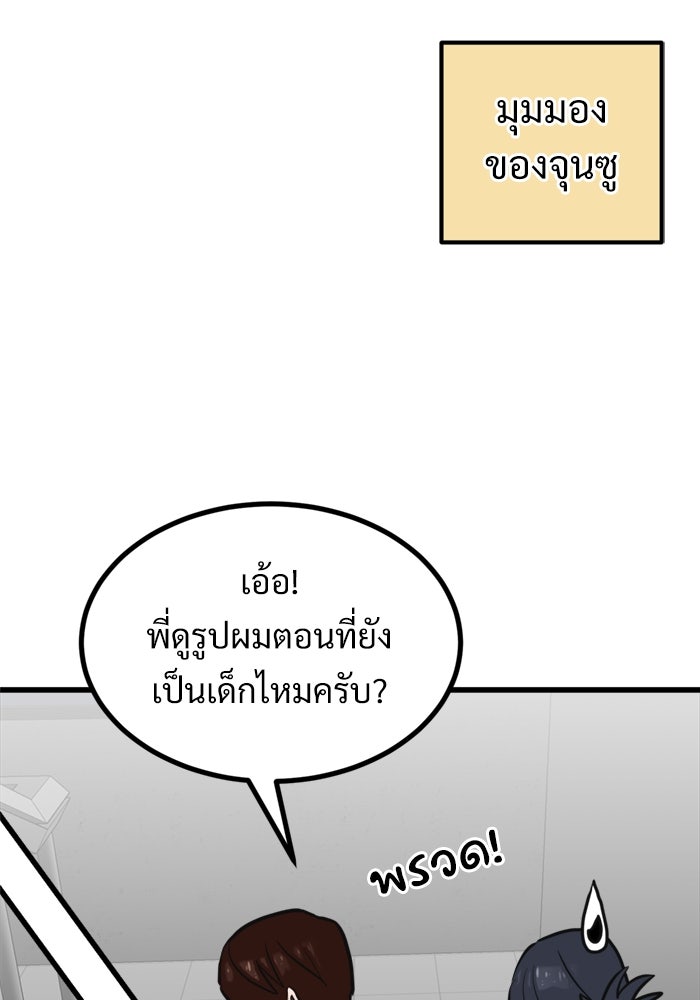 ฝันเฟื่อง - หน้า 76