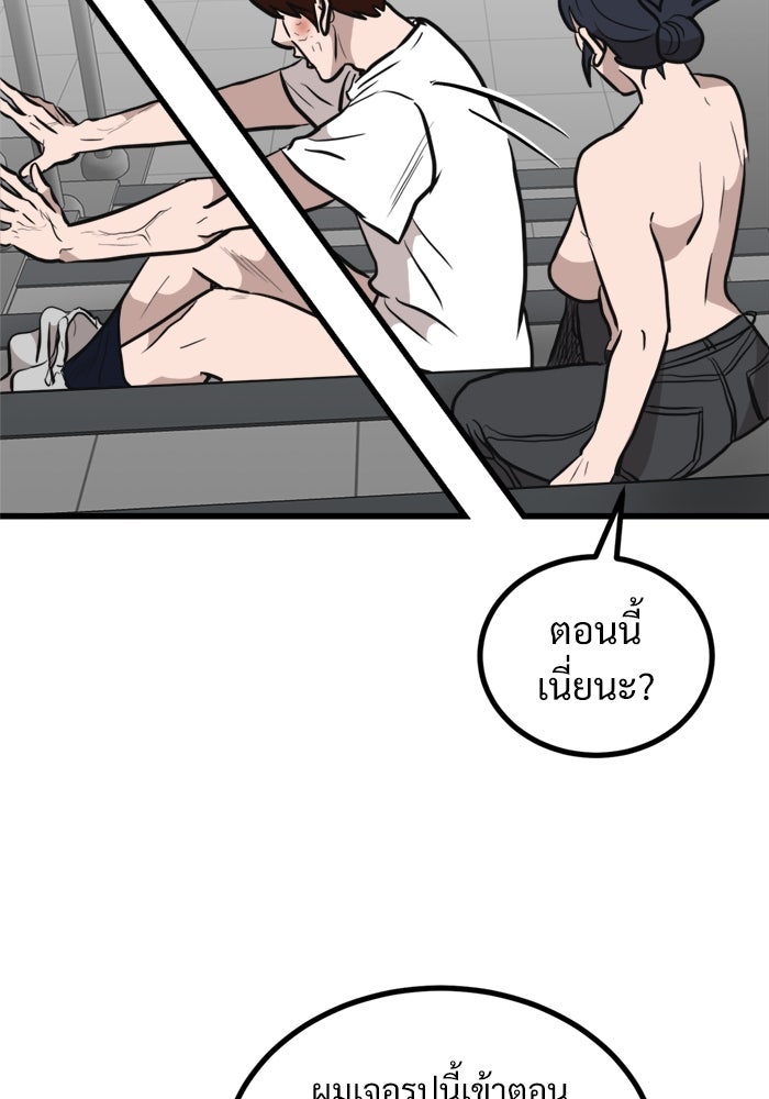 ฝันเฟื่อง - หน้า 77