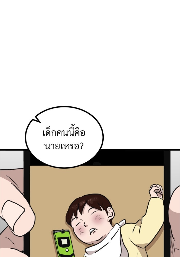 ฝันเฟื่อง - หน้า 79