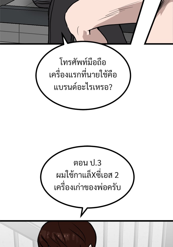 ฝันเฟื่อง - หน้า 82