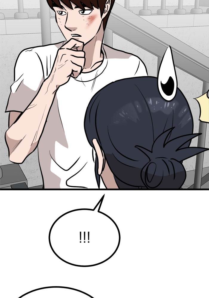 ฝันเฟื่อง - หน้า 83