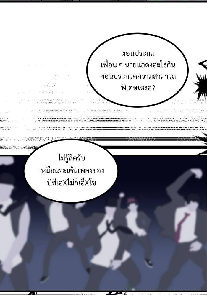 ฝันเฟื่อง - หน้า 85