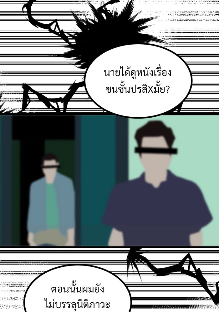 ฝันเฟื่อง - หน้า 86