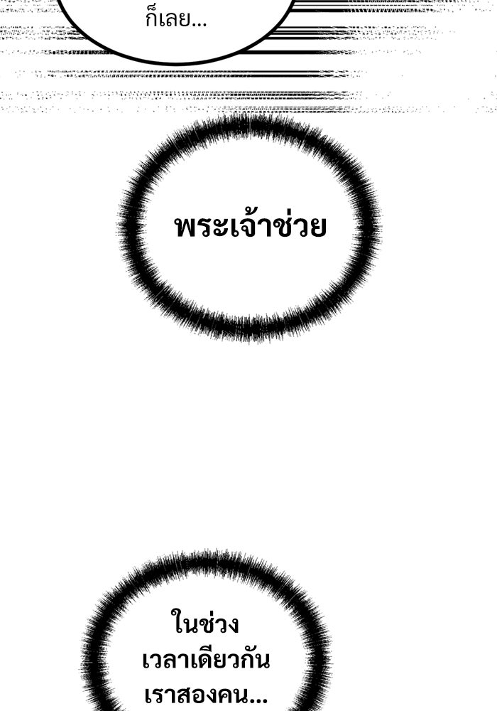 ฝันเฟื่อง - หน้า 87