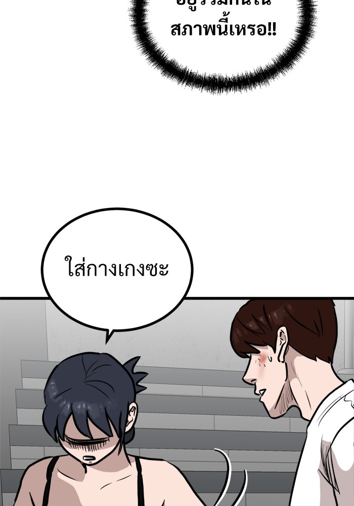 ฝันเฟื่อง - หน้า 89