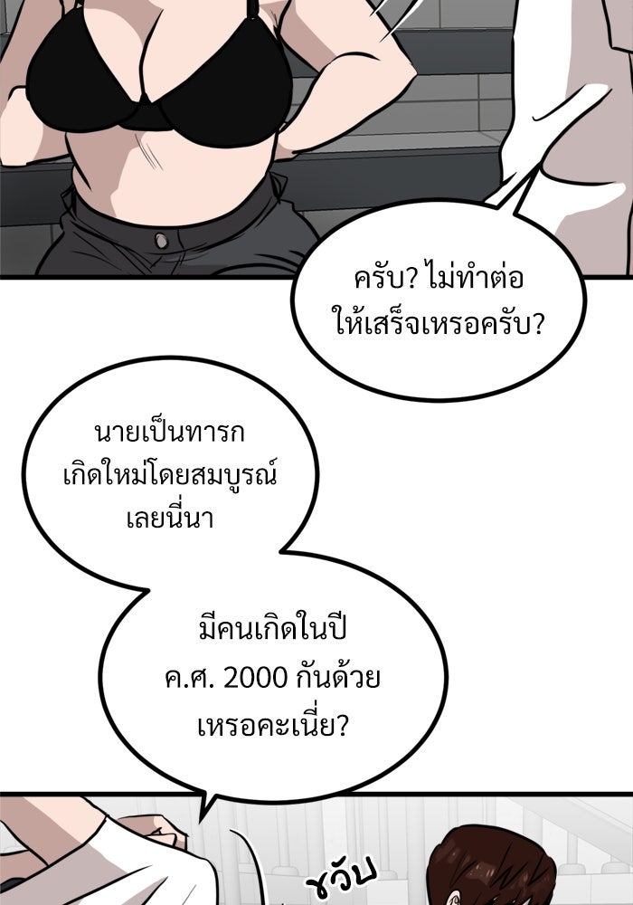 ฝันเฟื่อง - หน้า 90