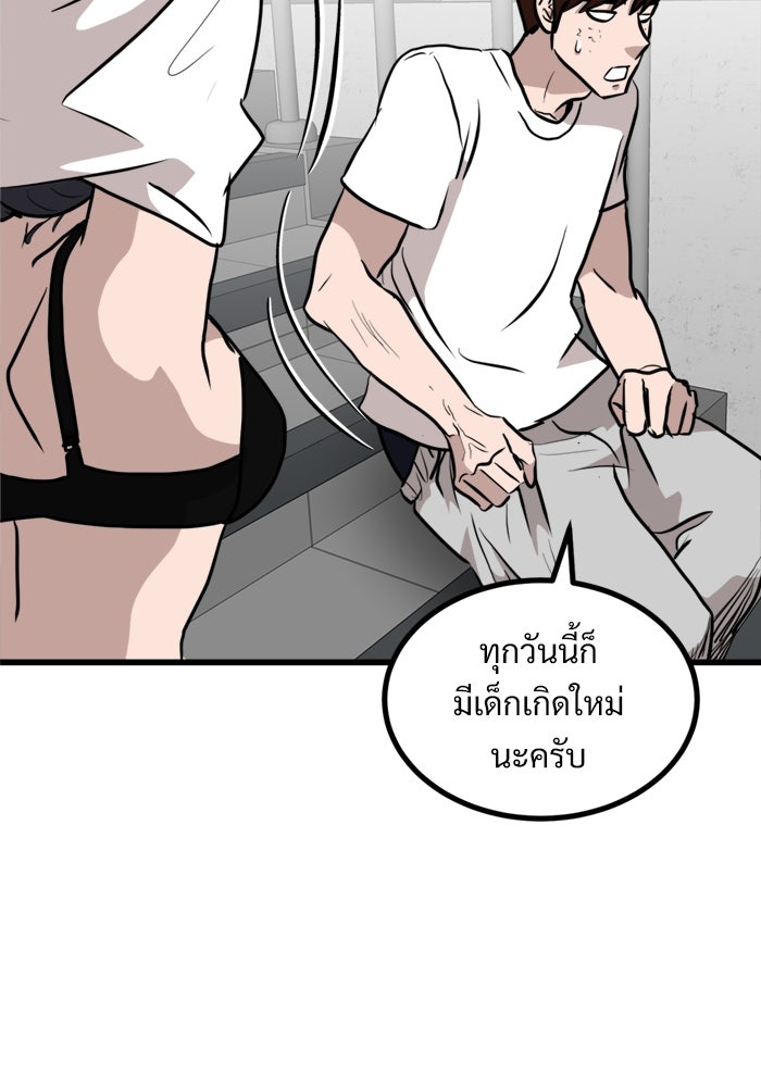 ฝันเฟื่อง - หน้า 91
