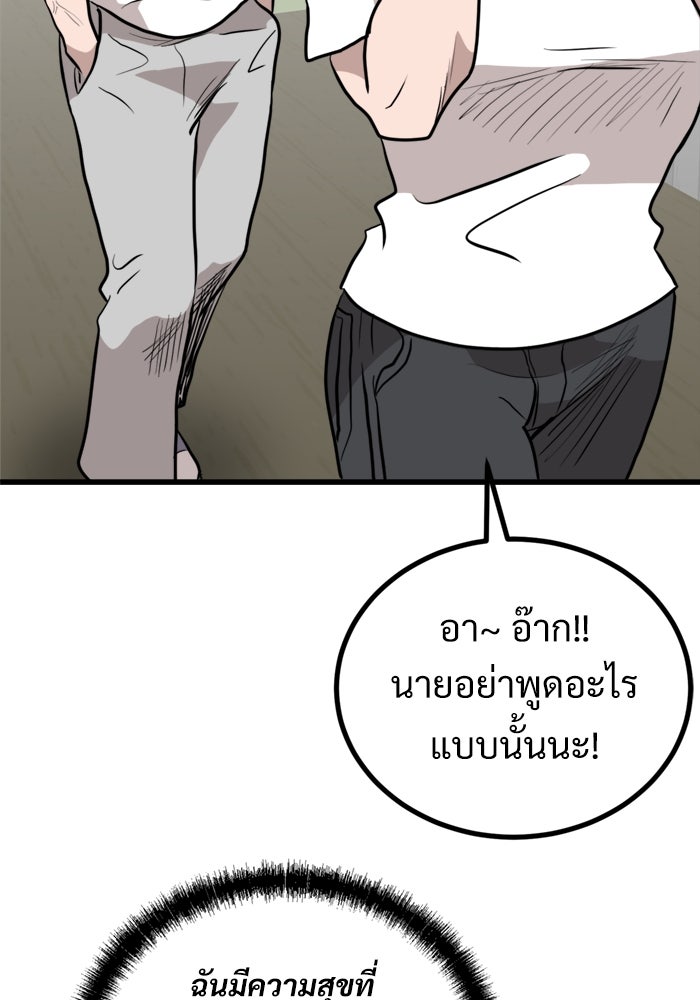 ฝันเฟื่อง - หน้า 95