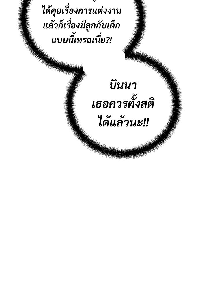 ฝันเฟื่อง - หน้า 96