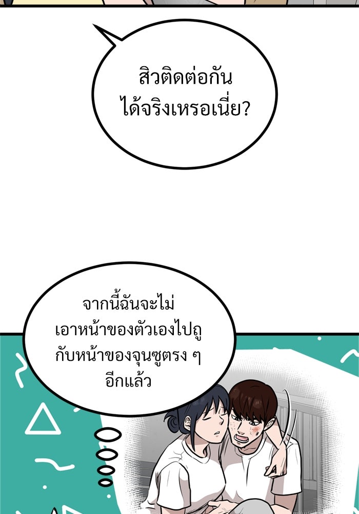 ฝันเฟื่อง - หน้า 2