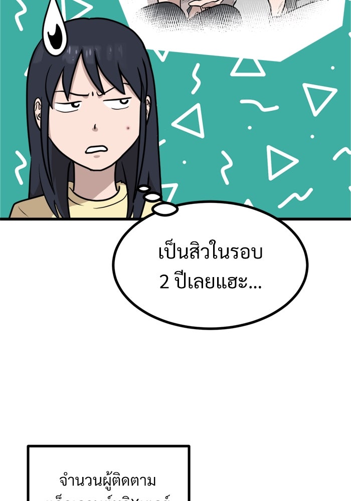 ฝันเฟื่อง - หน้า 3