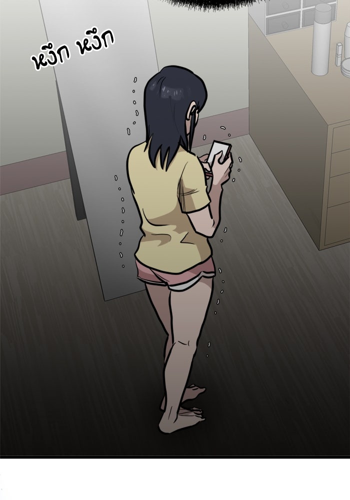 ฝันเฟื่อง - หน้า 39