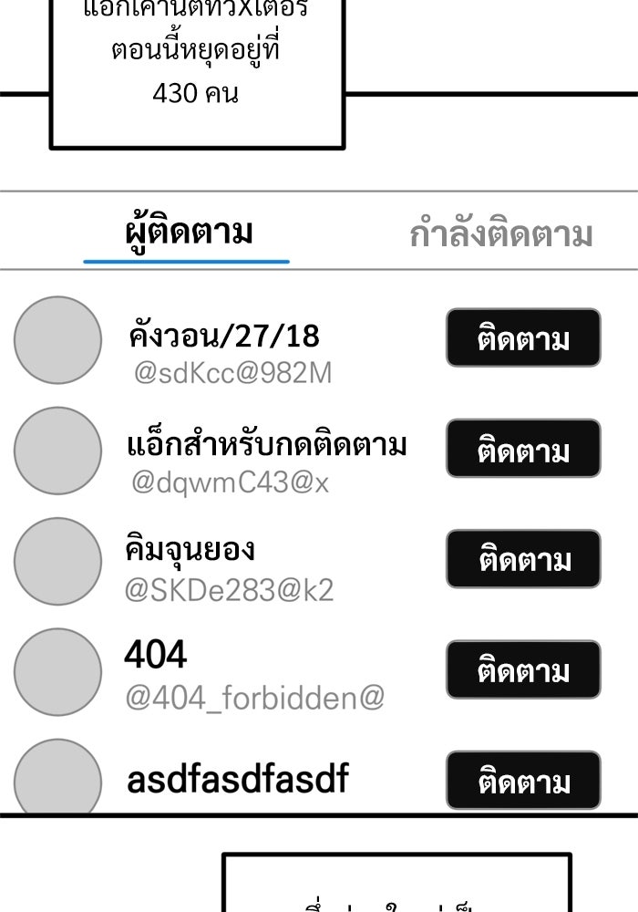 ฝันเฟื่อง - หน้า 4