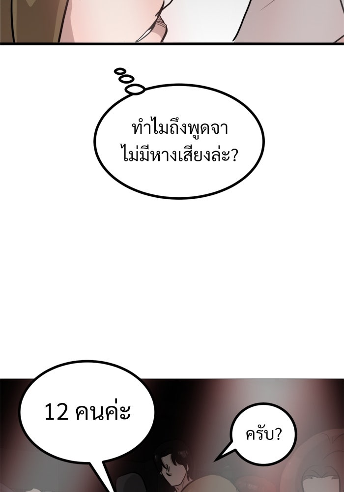 ฝันเฟื่อง - หน้า 71