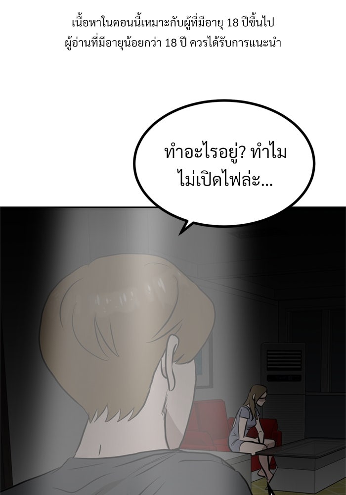 ฝันเฟื่อง - หน้า 1